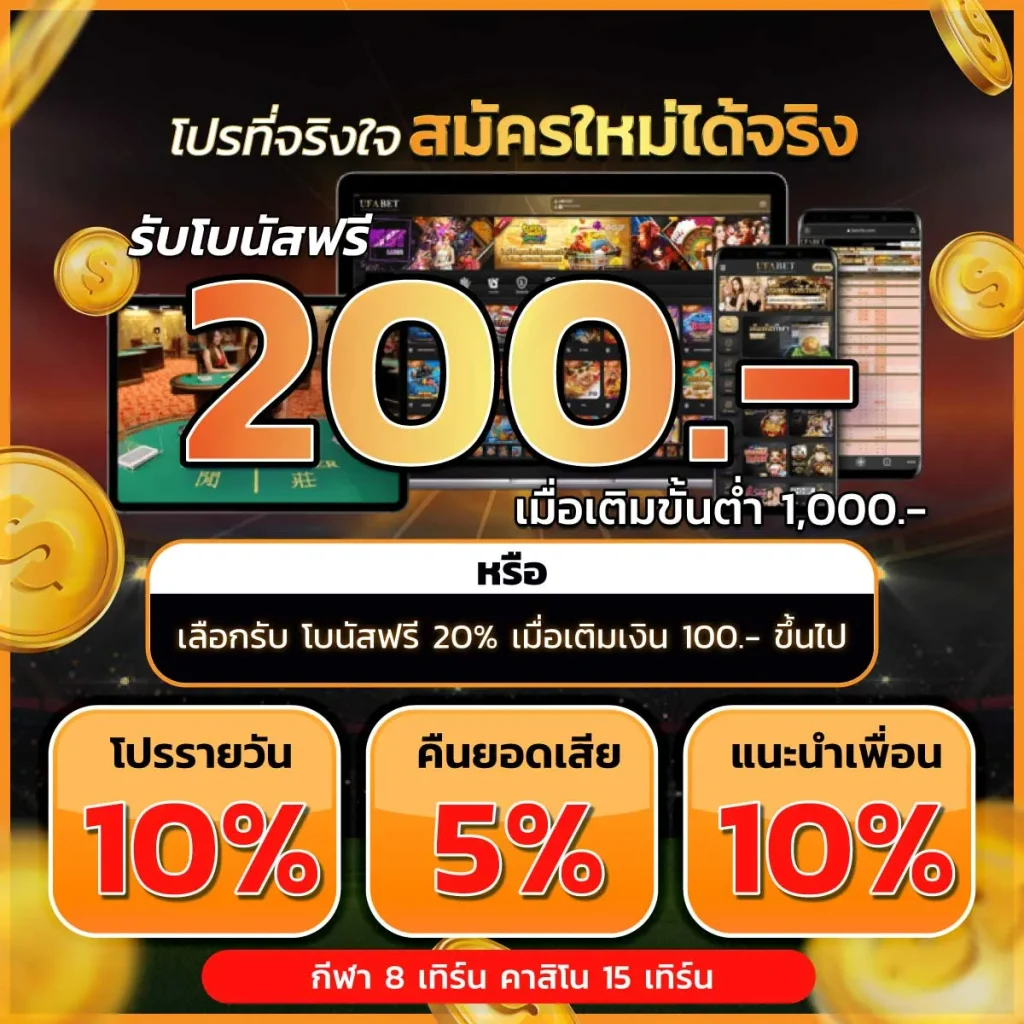 SOJU PLUS โบนัสใหญ่