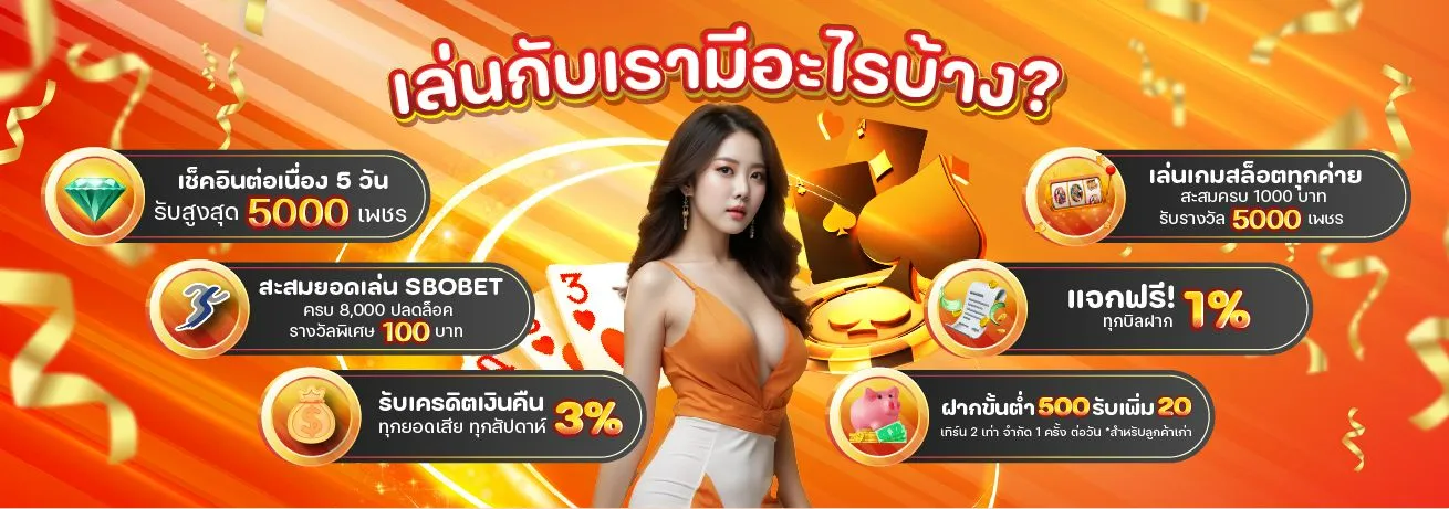 ทางเข้า SOJU PLUS ล่าสุด